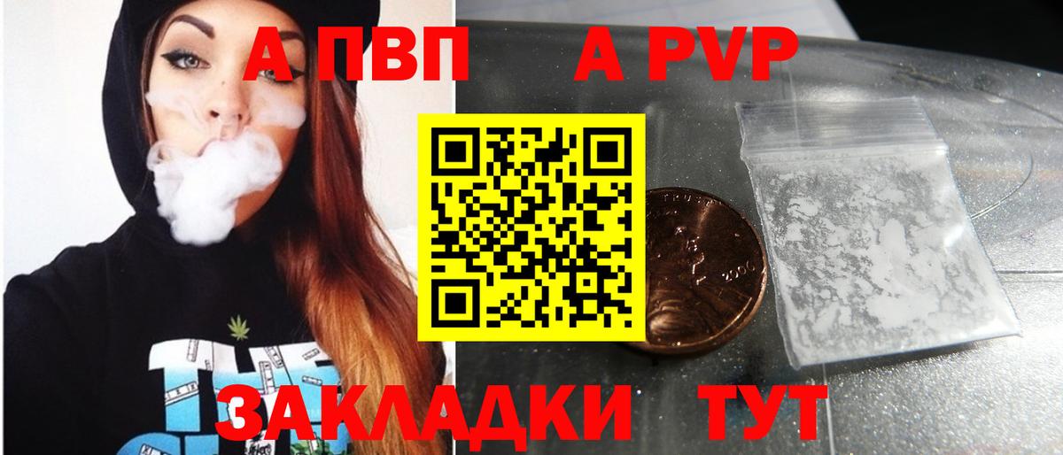 Alpha PVP кристаллы  Вход с VPN  Иваново  Альфа ПВП Crystall  APVP СК КРИС 