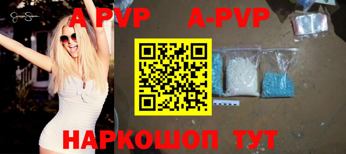 Alpha PVP кристаллы Иваново