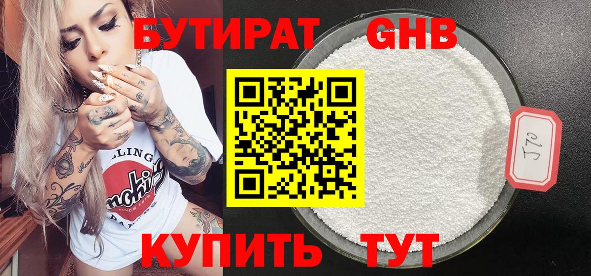 Иваново  БУТИРАТ буратино  Вход с VPN 