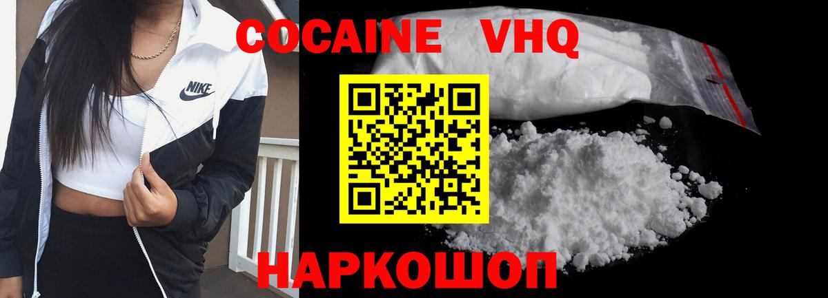 Cocaine Fish Scale  Вход с VPN  Cocaine VHQ  Иваново 