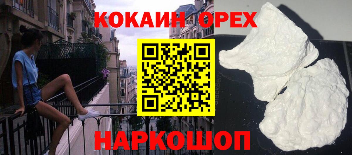 Cocaine Боливия Иваново