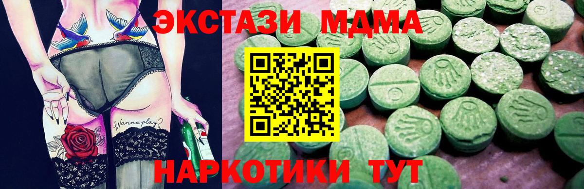 mega зеркало  Экстази  Иваново  Вход с VPN  Ecstasy 280 MDMA  Ecstasy 300 mg 
