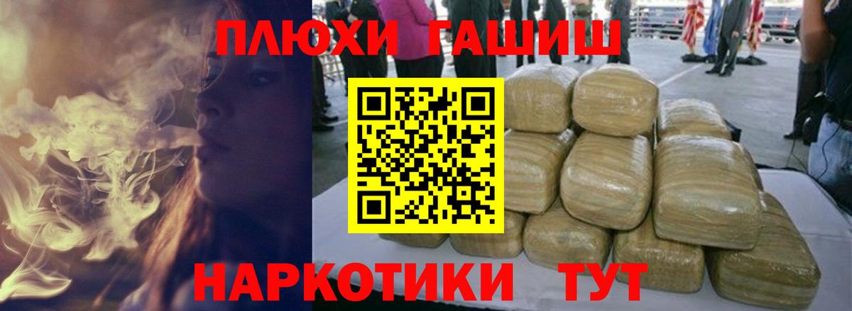 ГАШ ice o lator Иваново