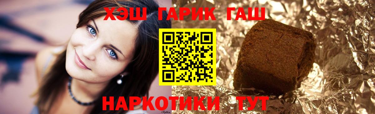 Гашиш  Гашиш хэш  Вход с VPN  ГАШ Cannabis  Иваново 
