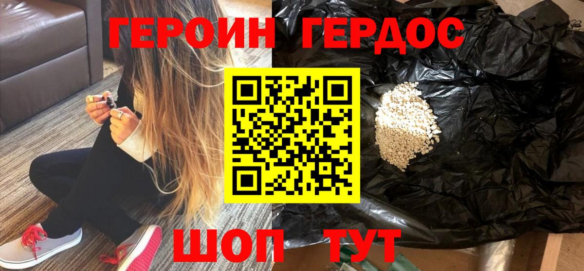 ГЕРОИН Heroin  Вход с VPN  ГЕРОИН  Иваново 