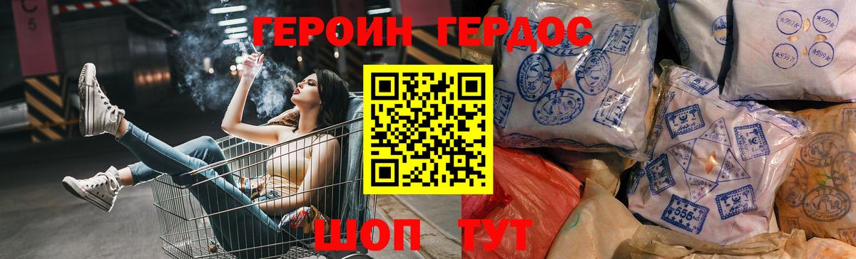 ГЕРОИН Афган Иваново