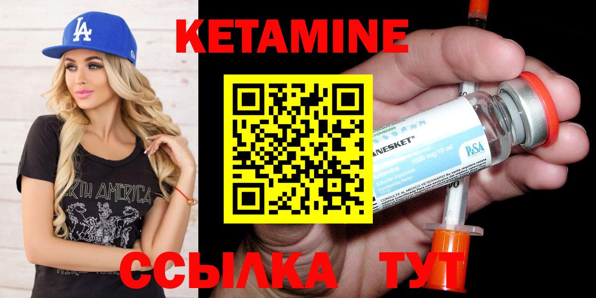 Иваново  Кетамин VHQ  КЕТАМИН VHQ  Вход с VPN 