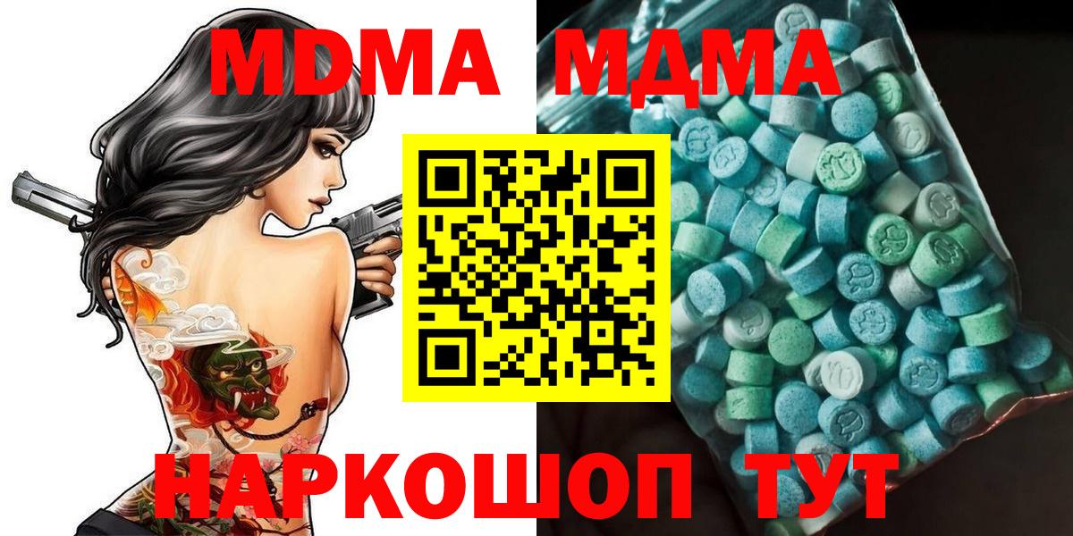 MDMA Molly Иваново