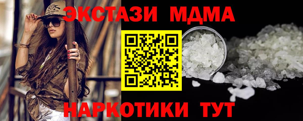 MDMA Molly  Вход с VPN  Иваново  MDMA кристаллы 