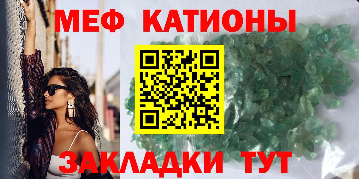 Мефедрон мука Иваново