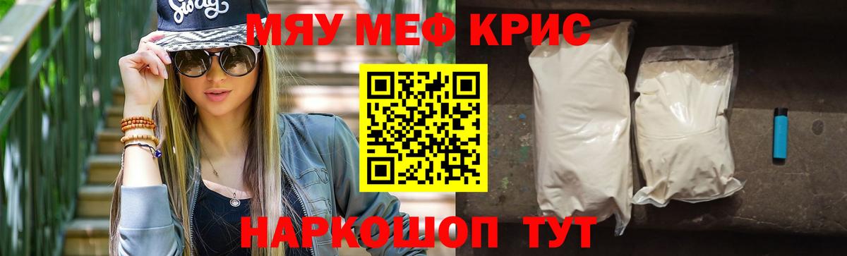 Иваново  Мефедрон мука  МЕФ  Вход с VPN  Мефедрон 
