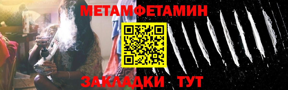 Первитин кристалл  Первитин кристалл  Вход с VPN  Иваново 
