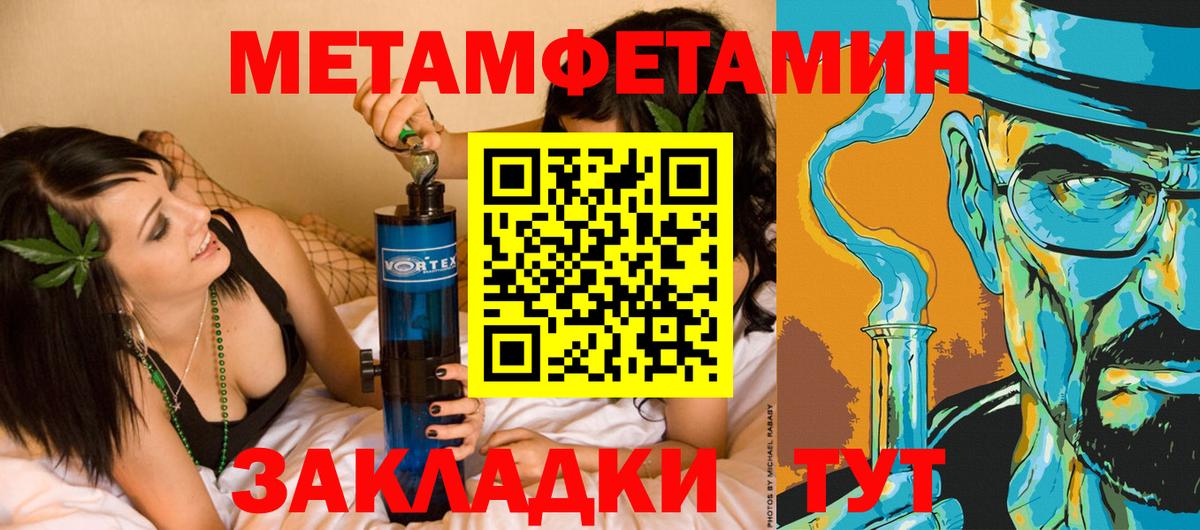 МЕТАМФЕТАМИН кристалл Иваново