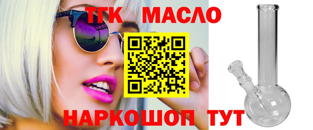Иваново  ТГК вейп  Вход с VPN 