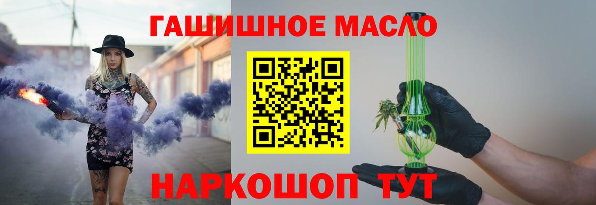 Дистиллят ТГК гашишное масло Иваново