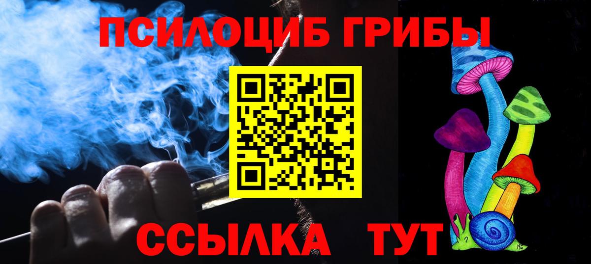 Псилоцибиновые грибы ЛСД Иваново
